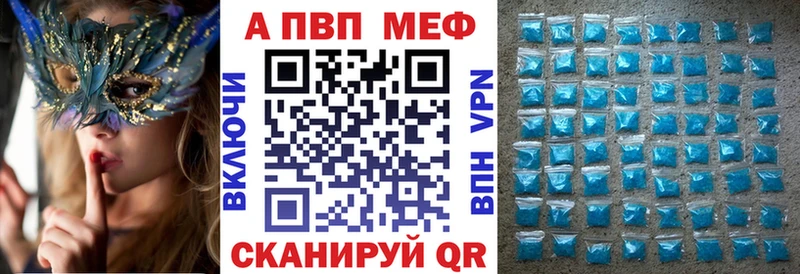Купить где  Озёры  Alfa_PVP Crystall 