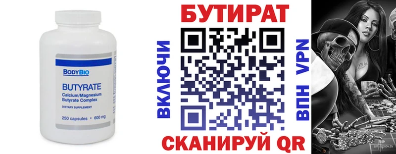 Купить где  Озёры  Бутират оксибутират 