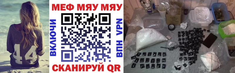 МЕФ мяу мяу  Купить  Озёры 